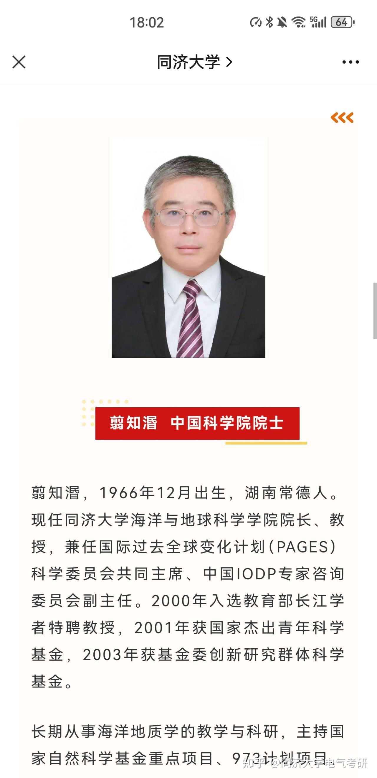 2025年两院院士增选结果揭晓 144位专家当选