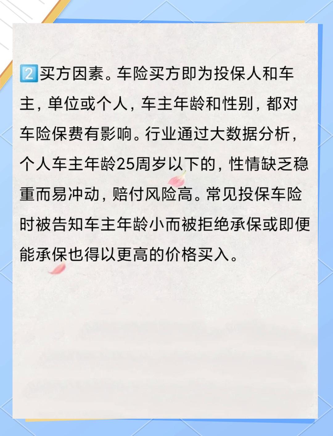 云办公行业现状与发展趋势分析_人保车险   品牌优势——快速了解燃油汽车车险,人保车险