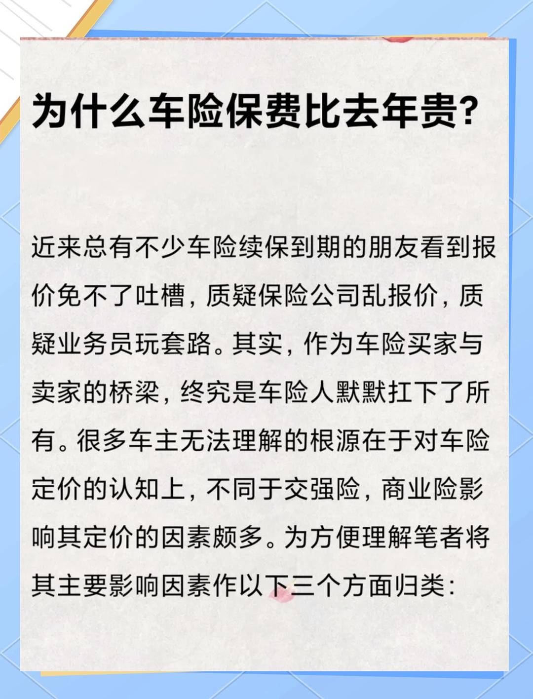 云办公行业现状与发展趋势分析_人保车险   品牌优势——快速了解燃油汽车车险,人保车险