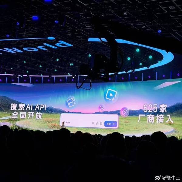 李彦宏AI数字人主持业绩会20分钟，全场竟无分析师察觉