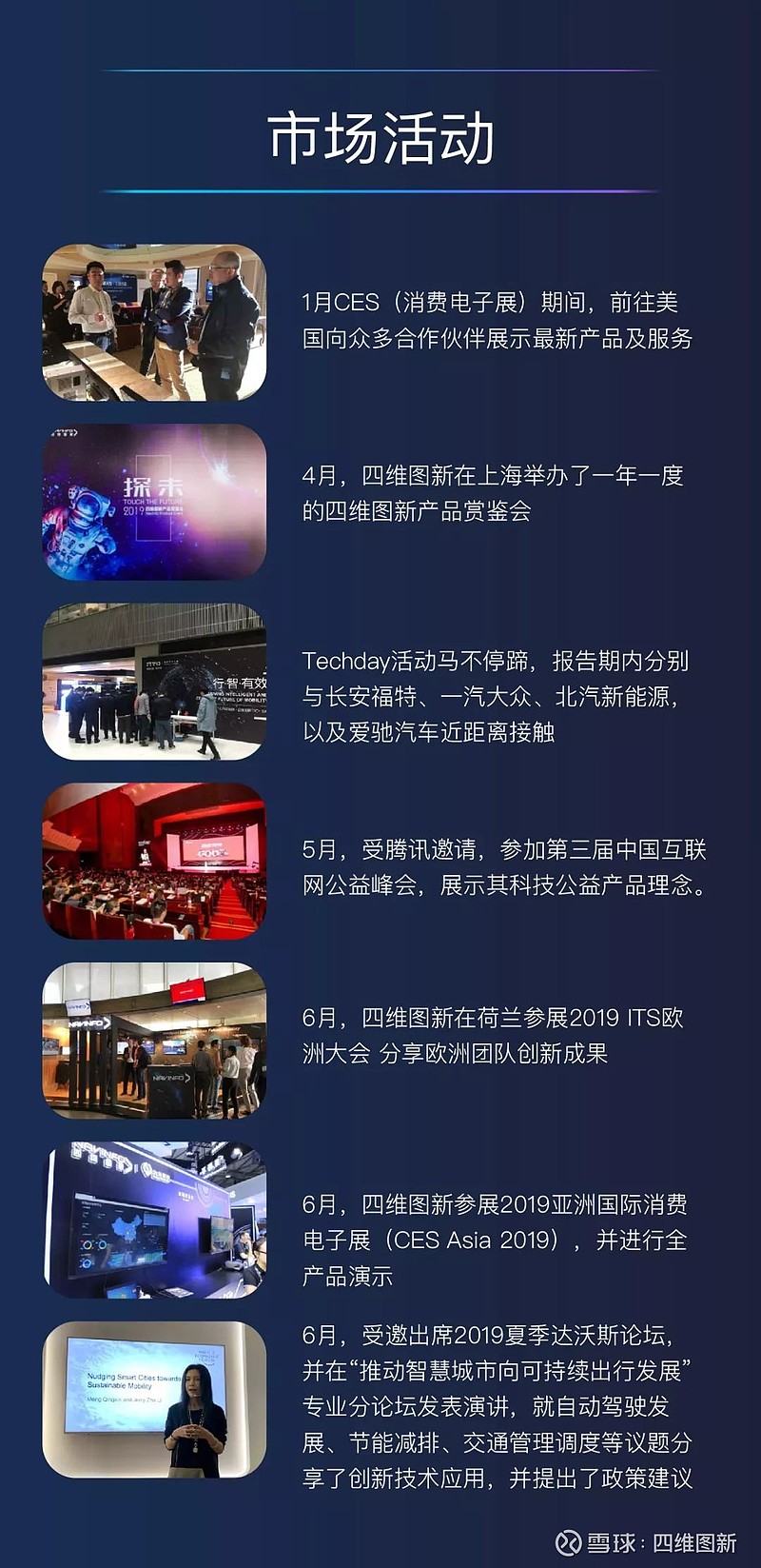 四维图新开启AI战略升级 称2027年实现盈亏平衡