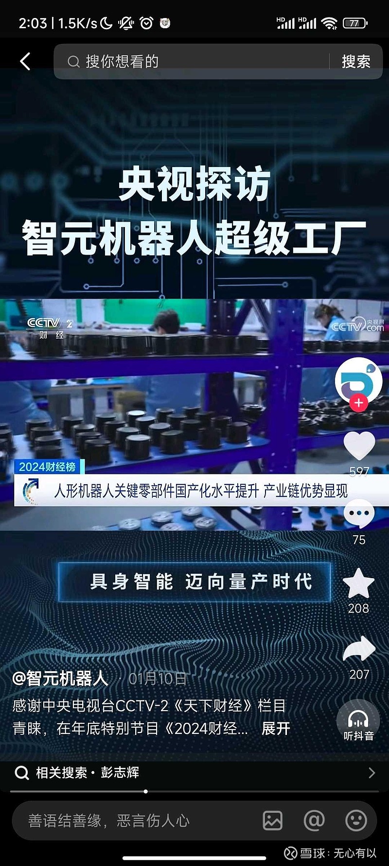 智动力：截止至2025年11月20日股东总户数16,892户