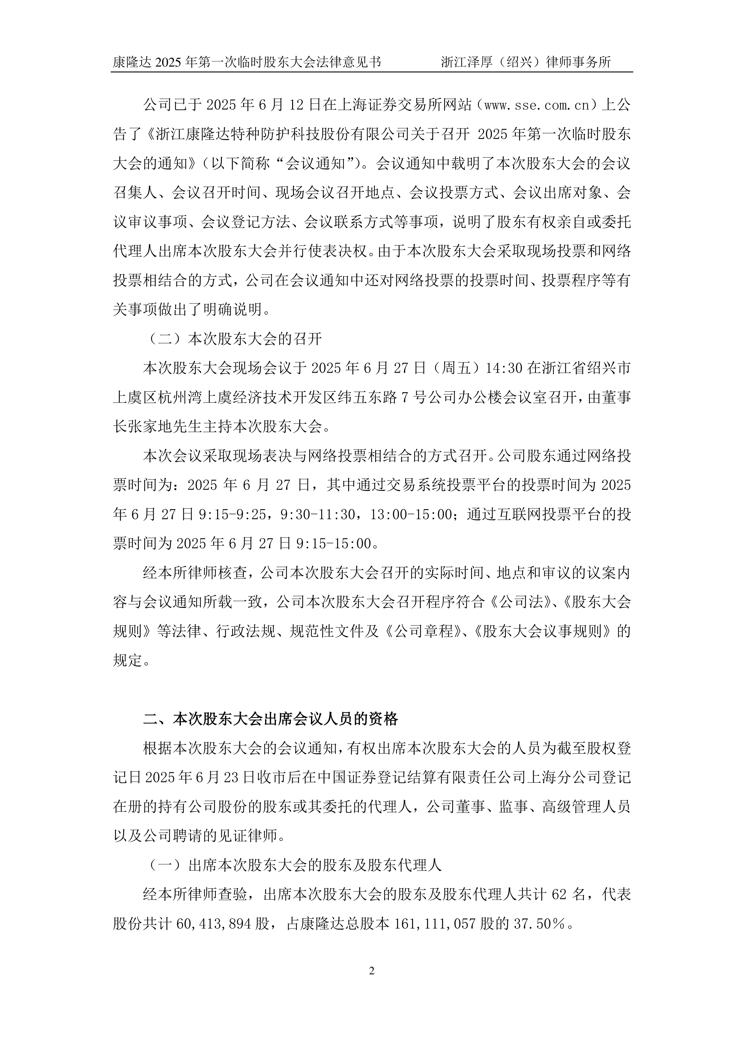 智动力：截止至2025年11月20日股东总户数16,892户