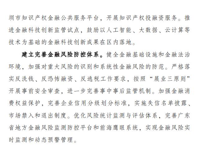 山东：“十四五” 时期标志性创新成果加速涌现