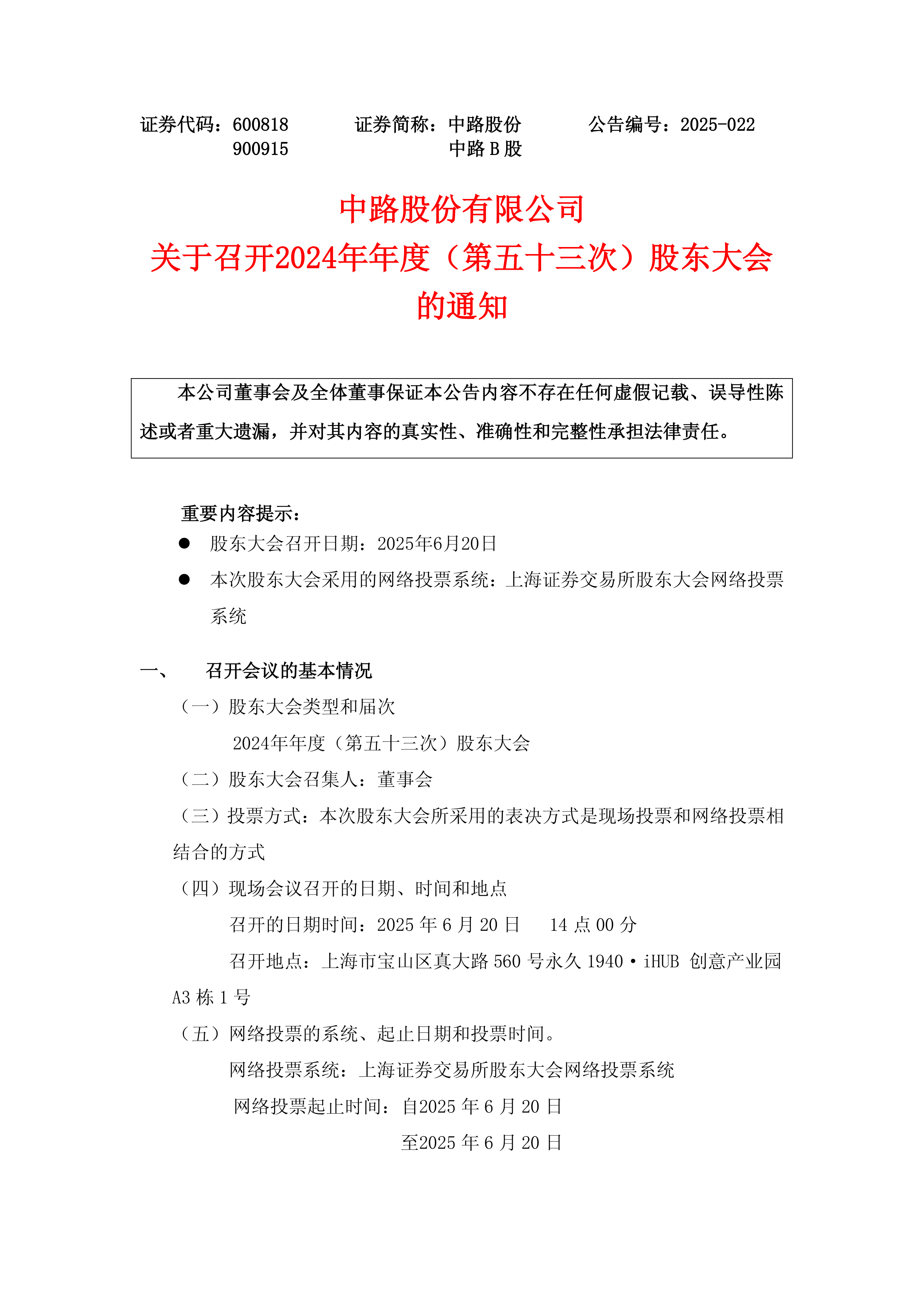 海科新源：截止到2025年11月20日股东人数为35604名