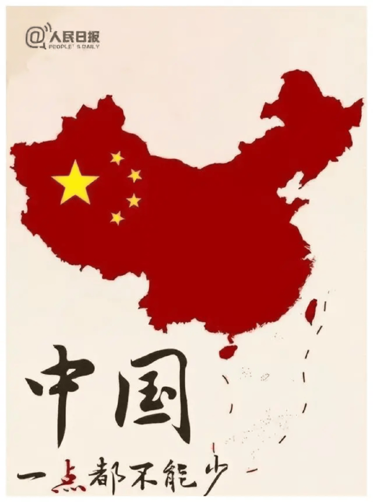 台海观澜 | 日本敢不敢武力干涉中国的统一