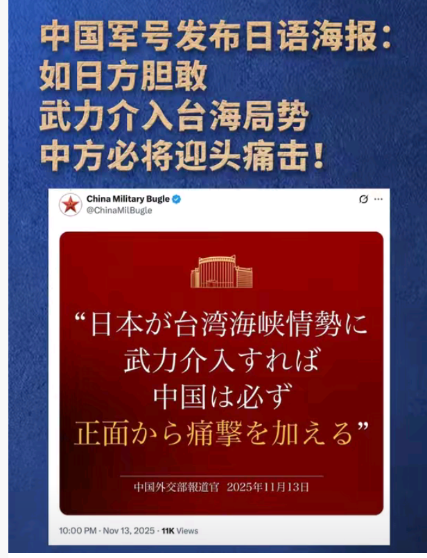 台海观澜 | 日本敢不敢武力干涉中国的统一