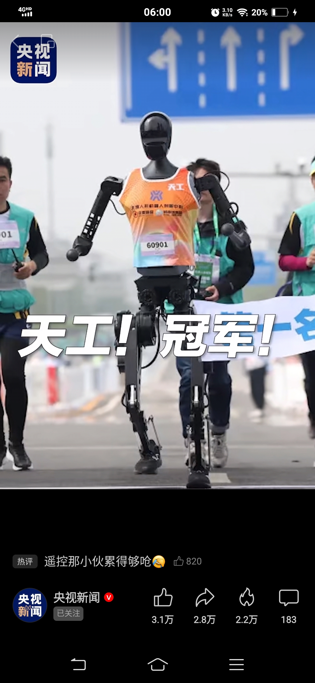 人形机器人百公里行走创吉尼斯世界纪录 记者独家探访挑战现场