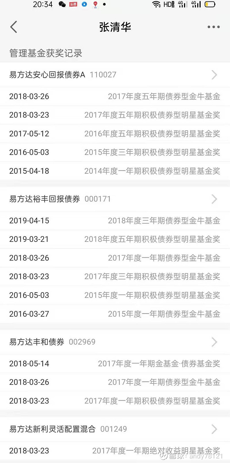 华源证券唐吟波：券商资管在“固收+”领域具备独特优势