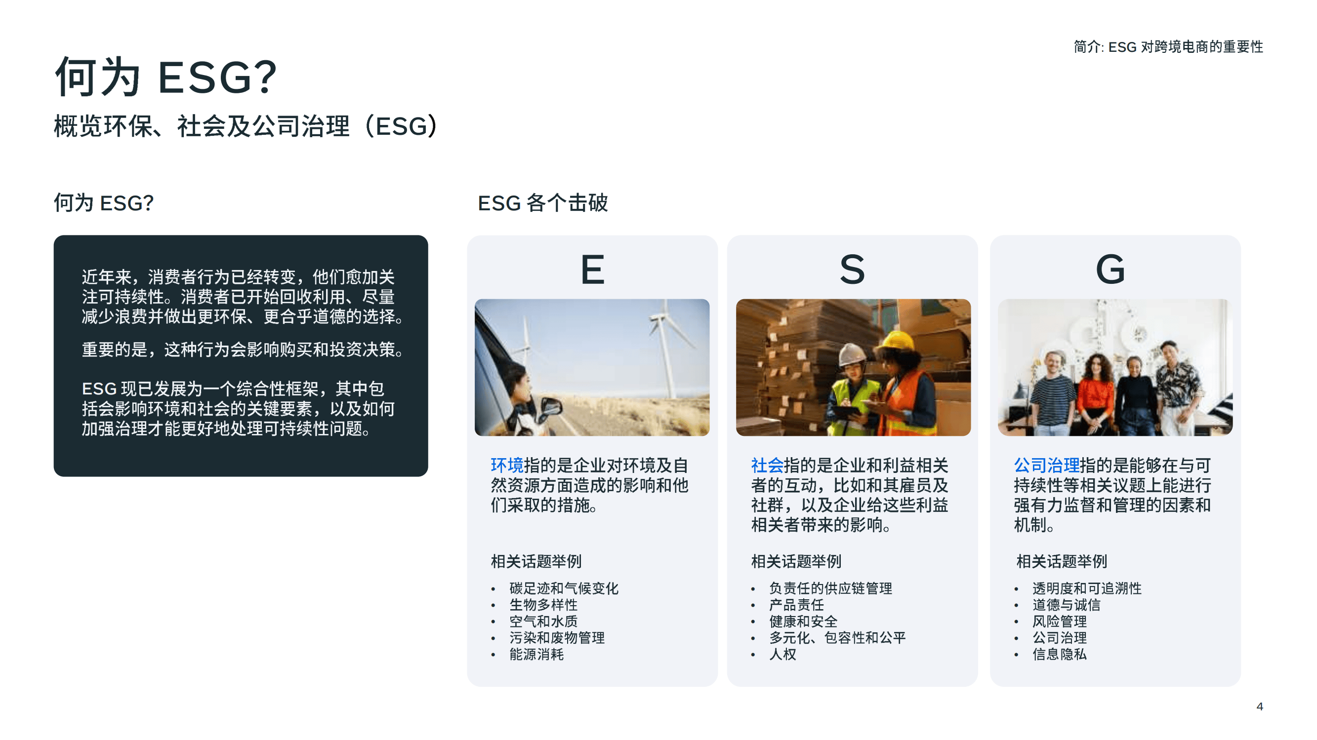 【ESG动态】成都路桥（002628.SZ）获华证指数ESG最新评级CC，行业排名第90