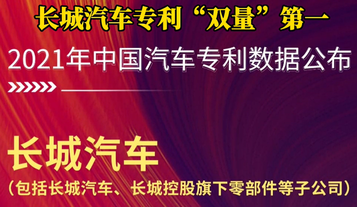 长城汽车获得实用新型专利授权：“扬声器面罩、扬声器总成和车辆顶棚”