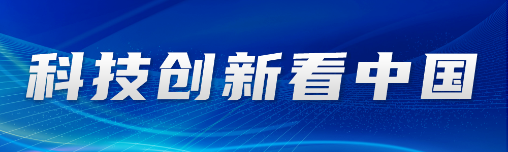 保险业支持科技自立自强 存量资金同比增长107%
