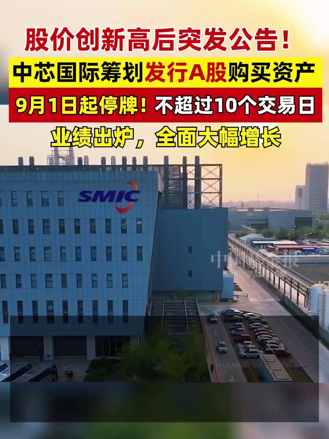 突发！603037，重大资产重组！下周一停牌！