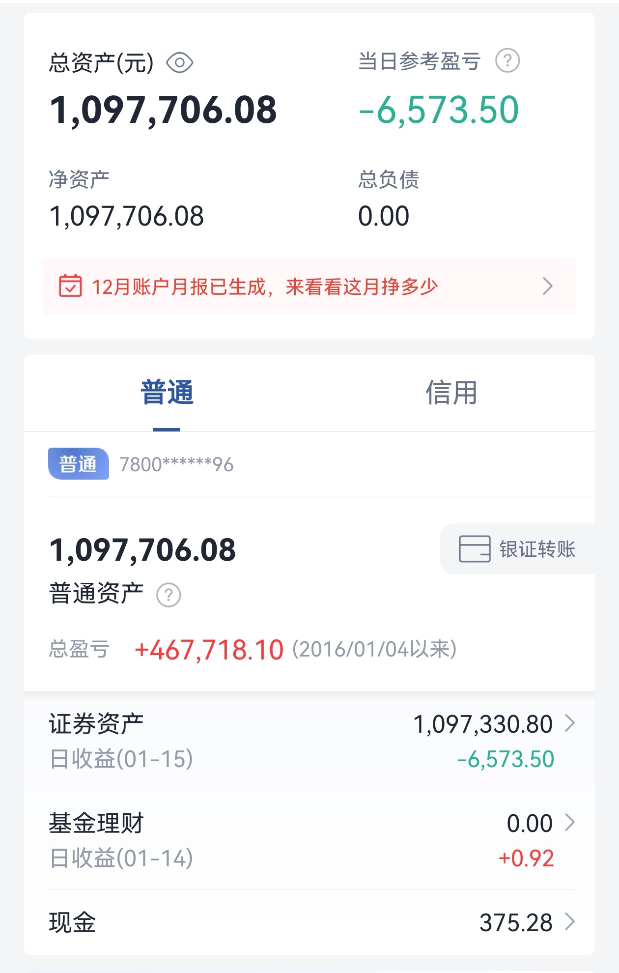 浪潮软件换手率46.20%，沪股通龙虎榜上买入4672.04万元，卖出5928.31万元