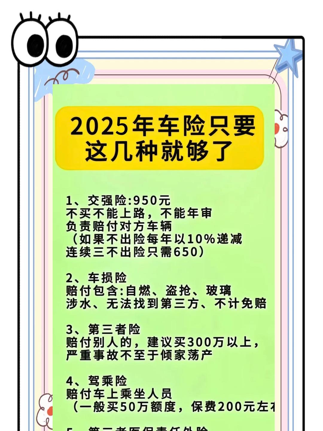 人保车险   品牌优势——快速了解燃油汽车车险,人保车险_2025文物鉴定行业市场需求及未来发展前景分析
