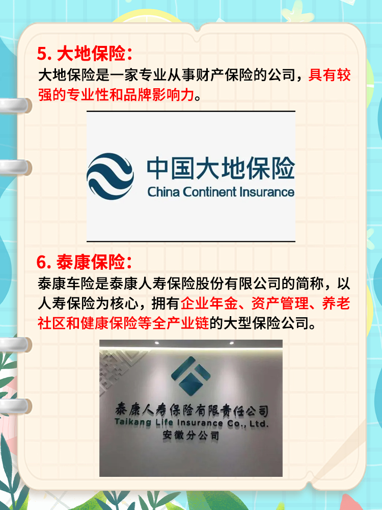 保险有温度,人保服务 _2025年取暖器行业市场深度调研及产业投资报告