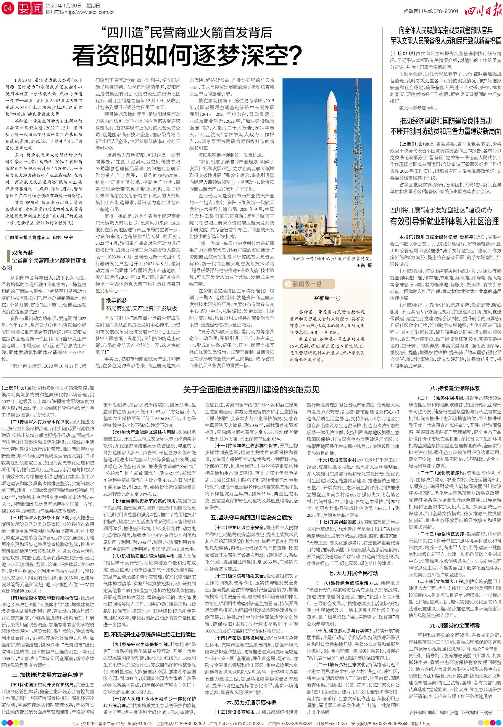 热搜！中国火箭军：假如战争今天爆发