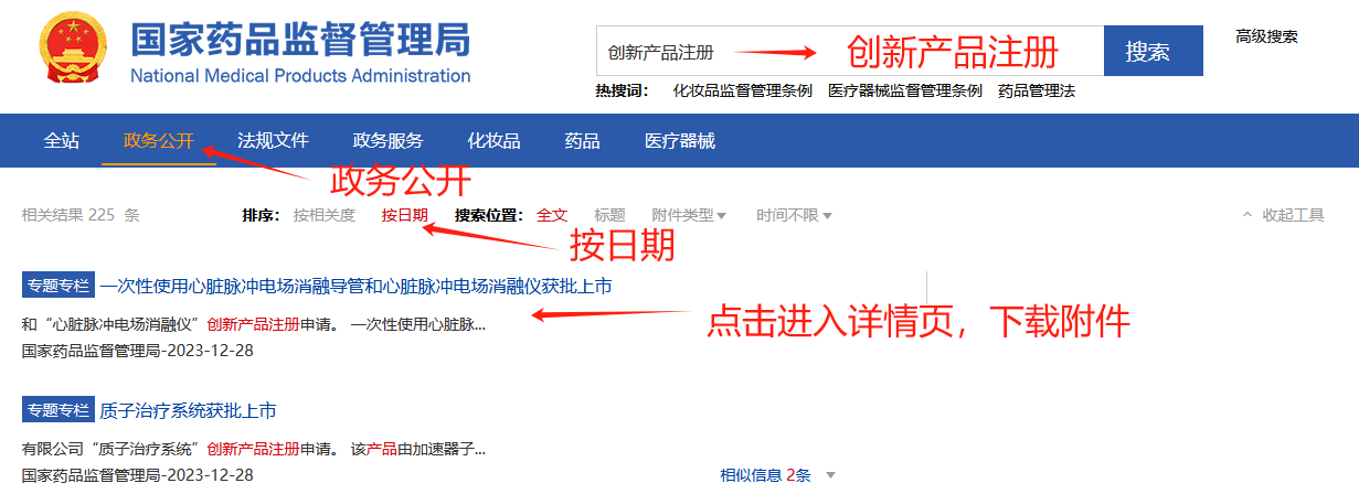 上海：建立以临床价值为导向的创新医疗器械筛选评估机制，加速转化上市