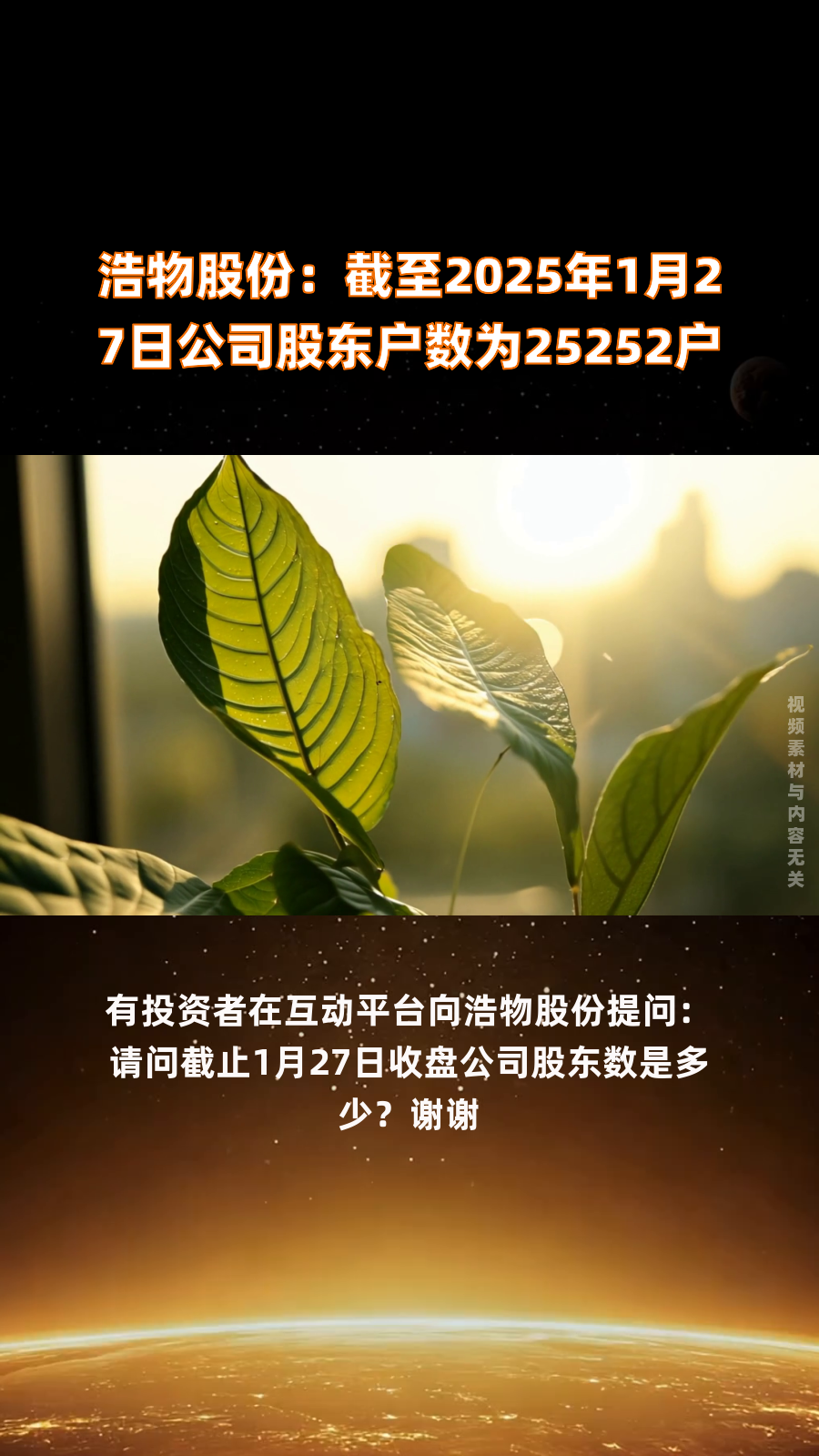 华润三九：截至11月20日股东共97,131户