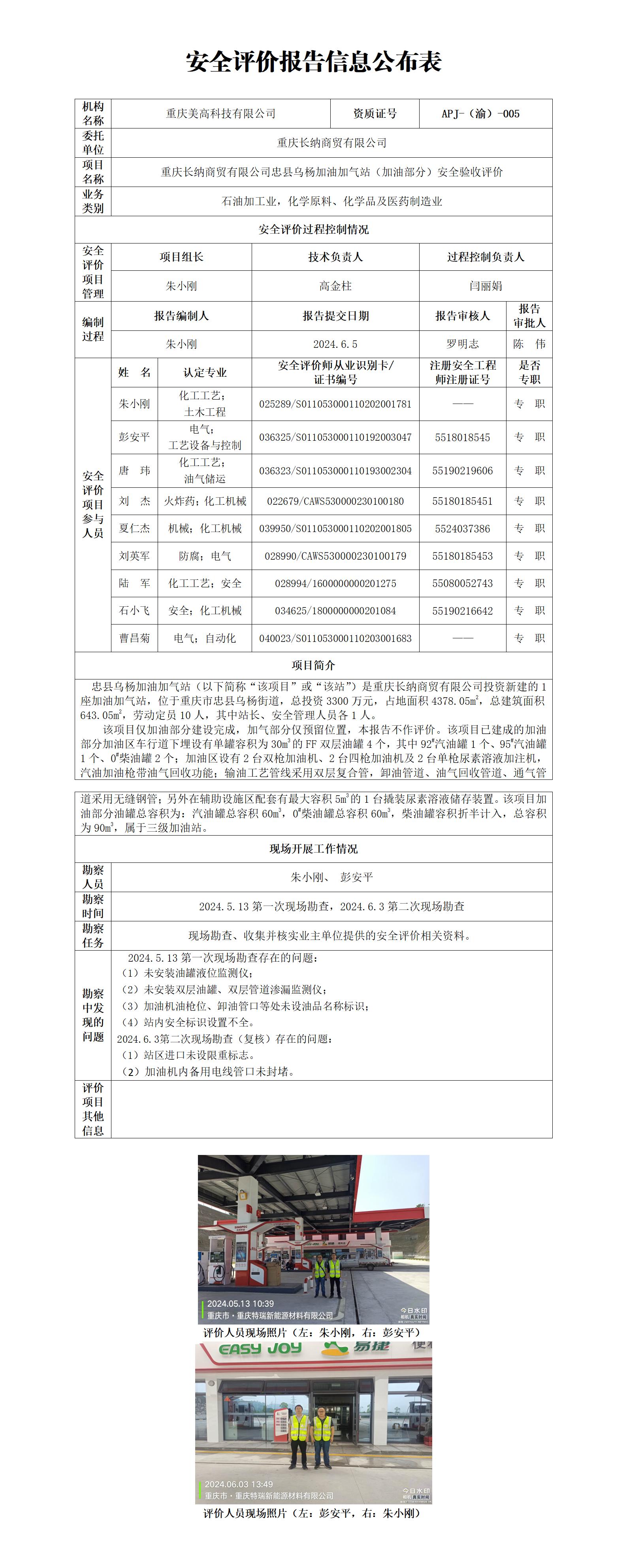 高盟新材：年产4.6万吨胶粘剂项目预计本季度获政府验收