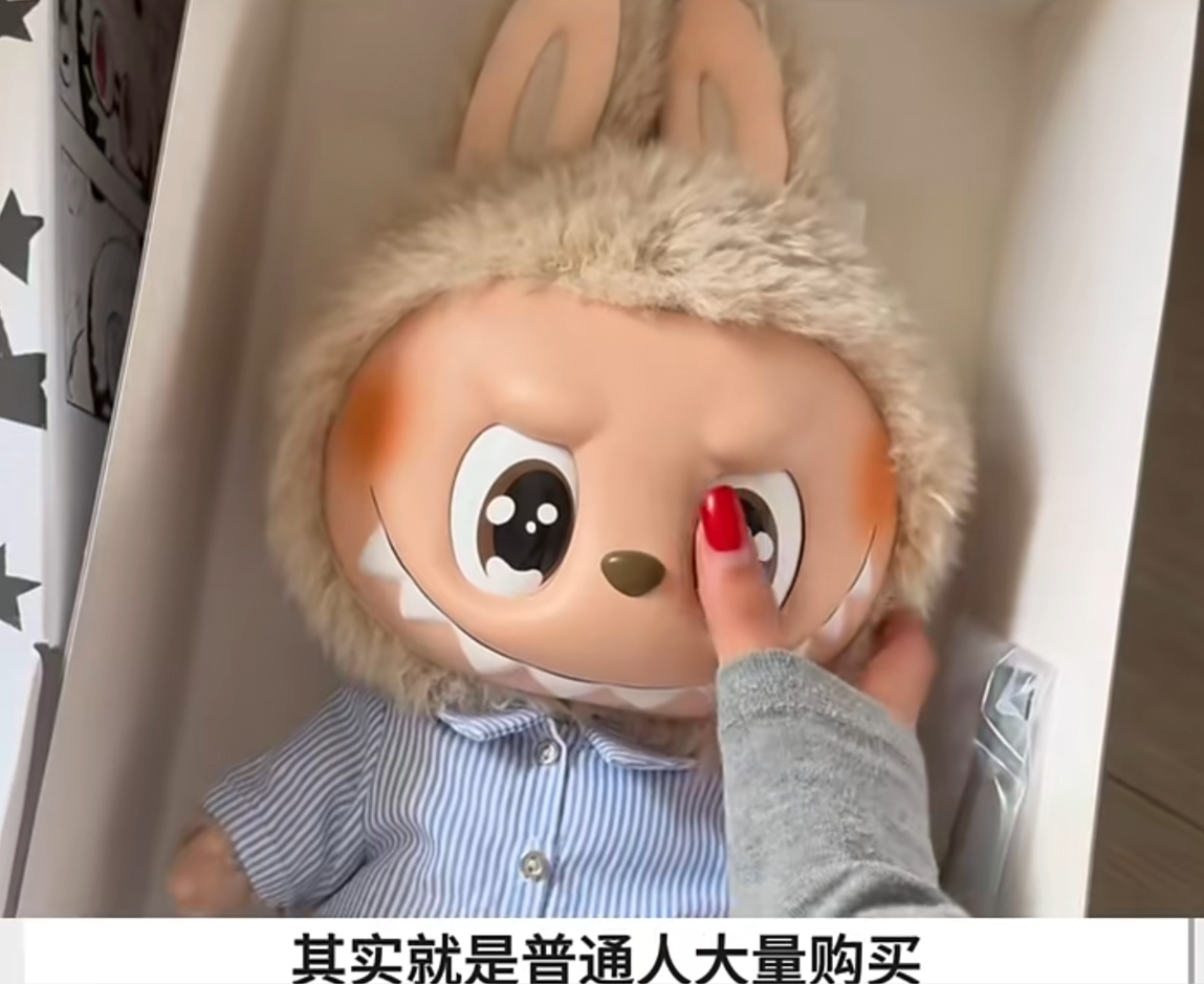 泡泡玛特“智商税”风波