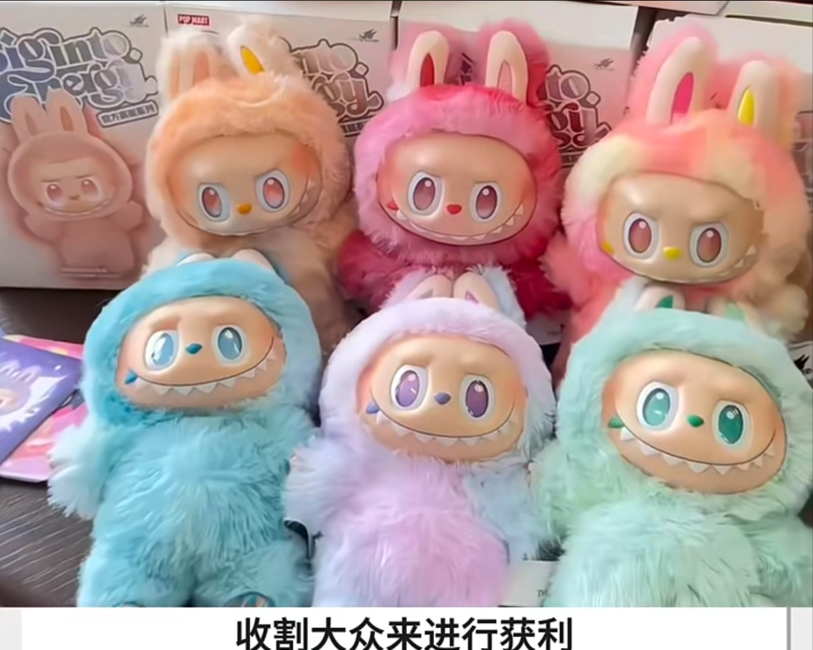 泡泡玛特“智商税”风波