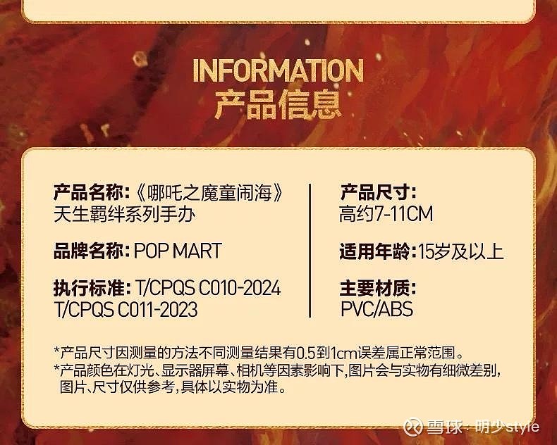 泡泡玛特“智商税”风波