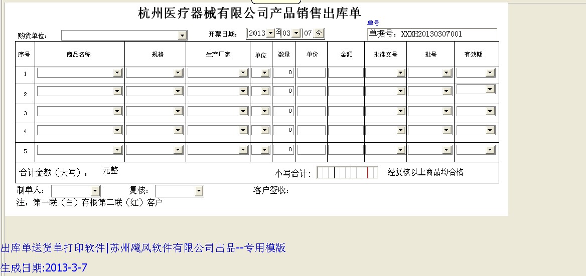 苏州高新拟出售 医疗器械产业公司47%股权