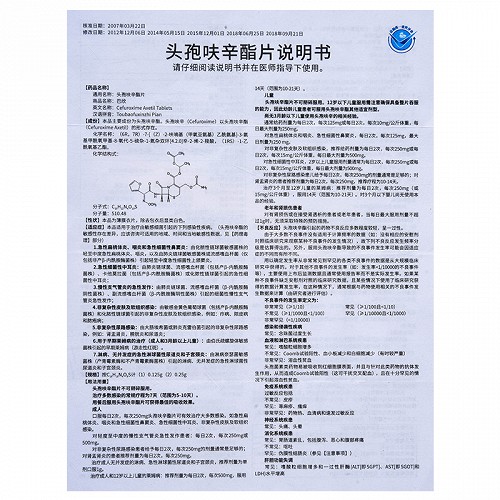 辰欣药业现17笔大宗交易 总成交金额6340.26万元