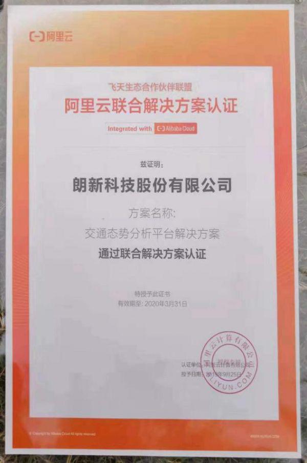 天阳科技：公司同阿里云开展大模型合作