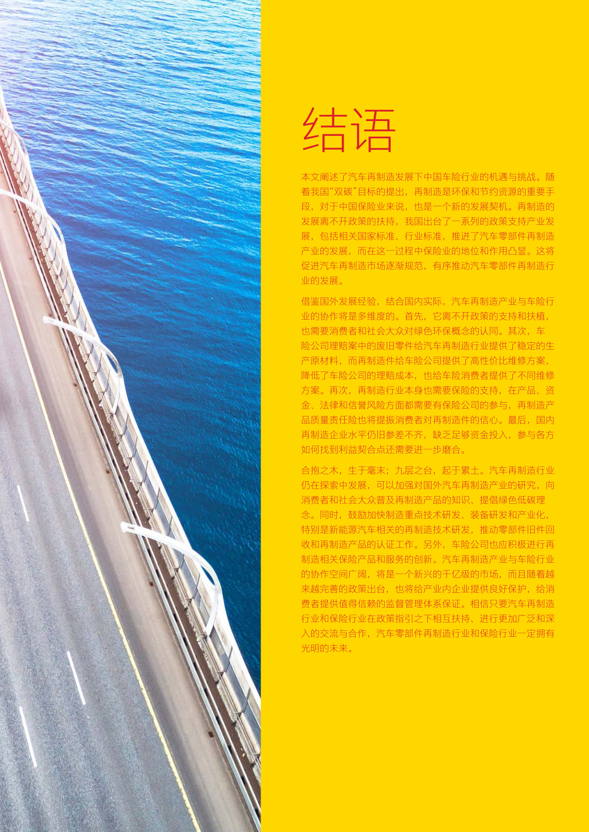 山地单车行业现状与发展趋势分析_人保车险   品牌优势——快速了解燃油汽车车险,人保有温度
