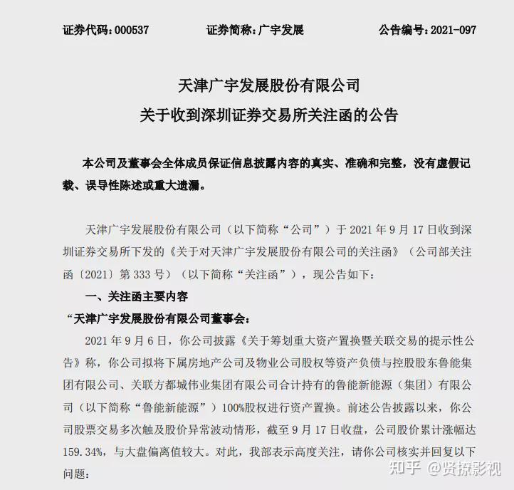中洲特材：公司生产经营一切正常不存在应披露而未披露的重大信息