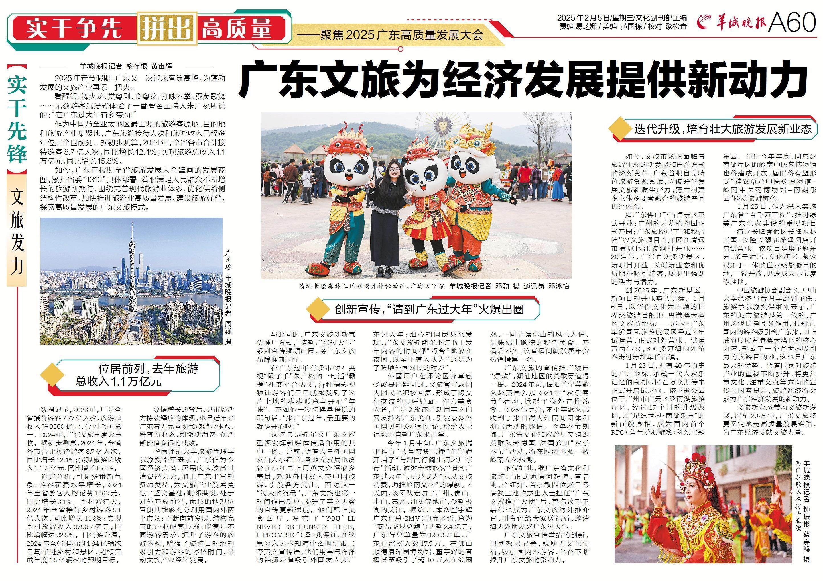 利好！广东，重磅发布！