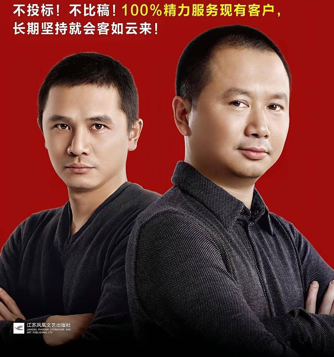 罗永浩：华杉必须公开道歉