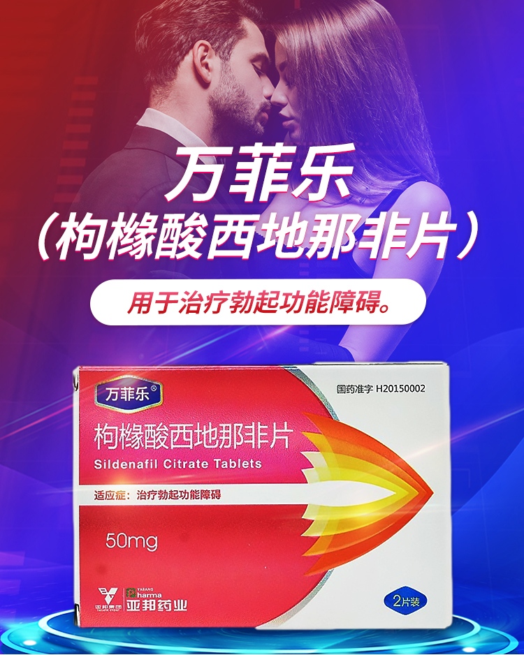 万邦德(002082.SZ)：子公司独家代理进口产品枸橼酸西地那非口服混悬液取得药品注册证书