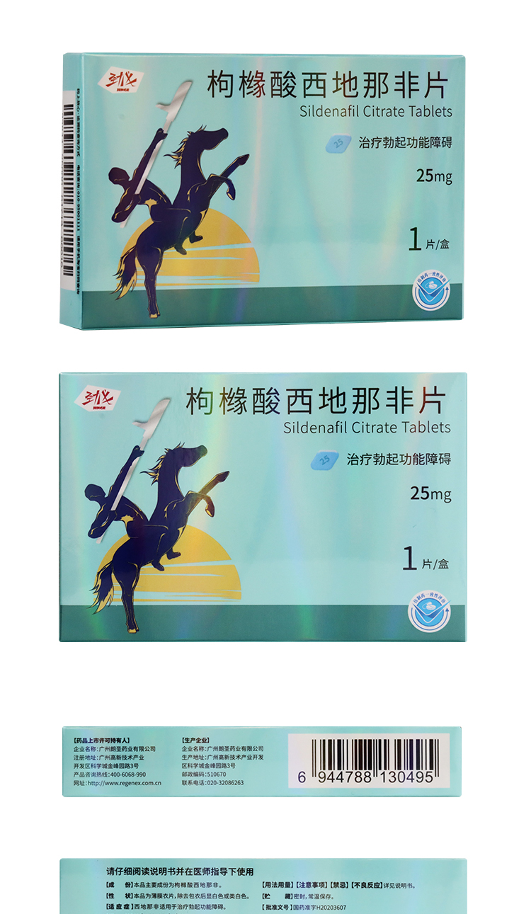 万邦德(002082.SZ)：子公司独家代理进口产品枸橼酸西地那非口服混悬液取得药品注册证书