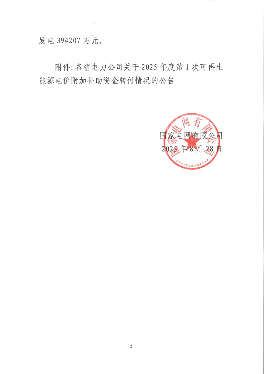 财政部：1-10月国有土地使用权出让收入24982亿元