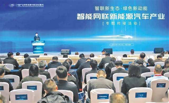 重庆计划构建世界级智能网联新能源汽车产业集群