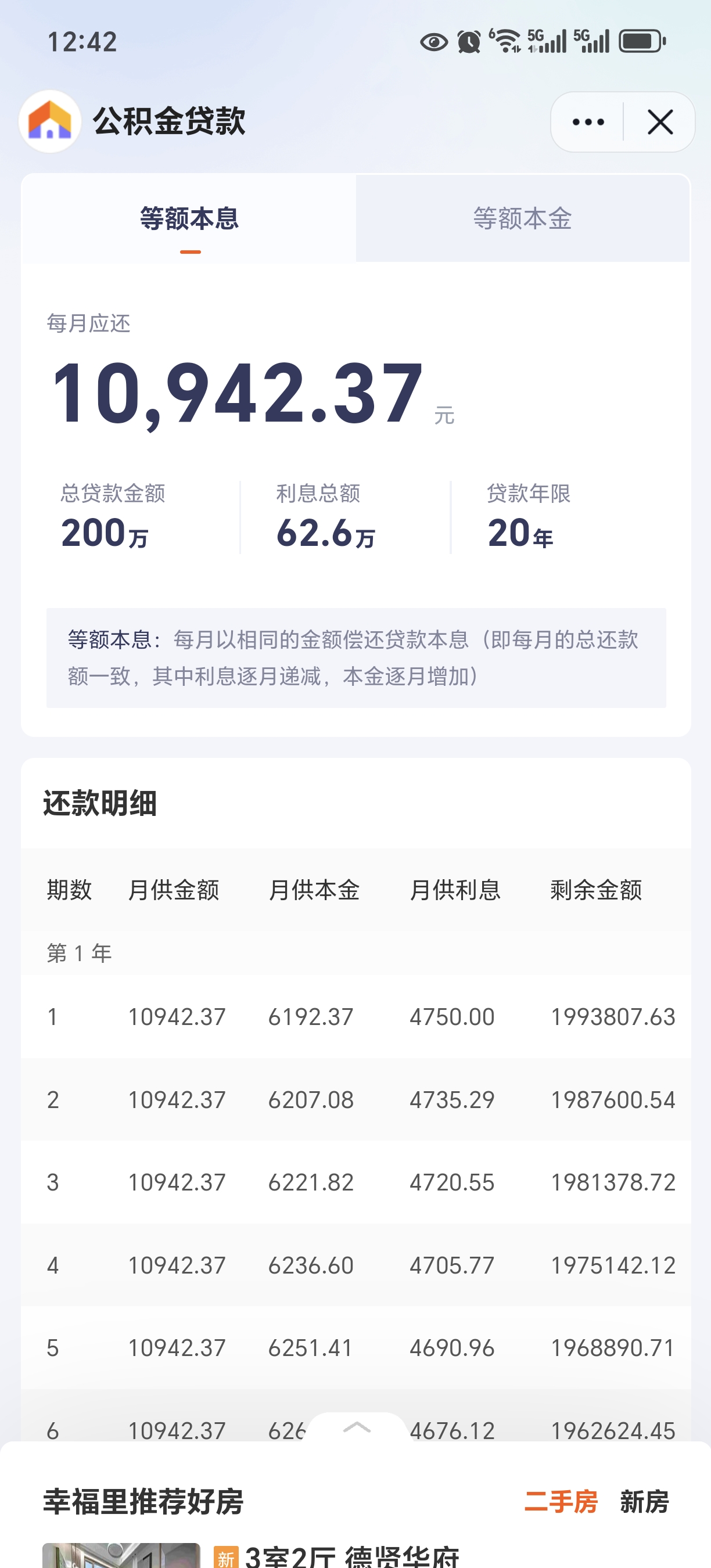 26股获杠杆资金净买入超亿元
