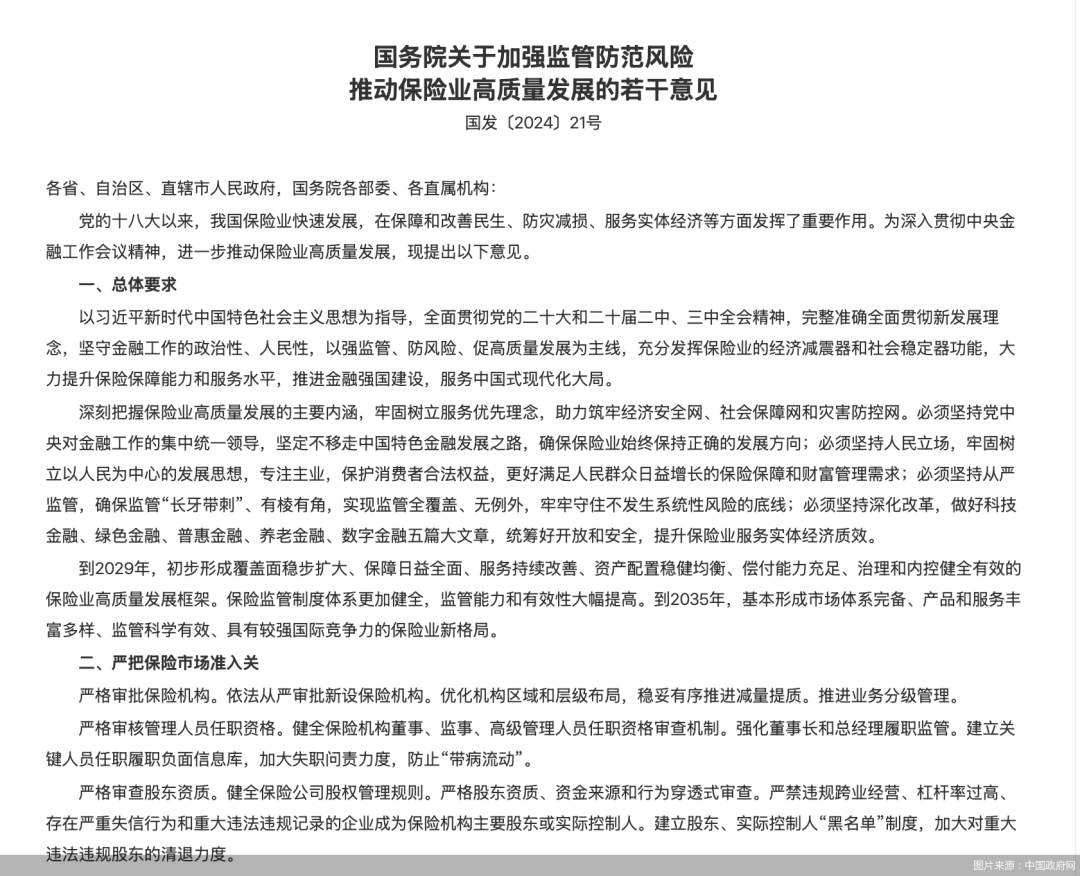 警示八大风险！刚刚，市场监管总局重磅发布！