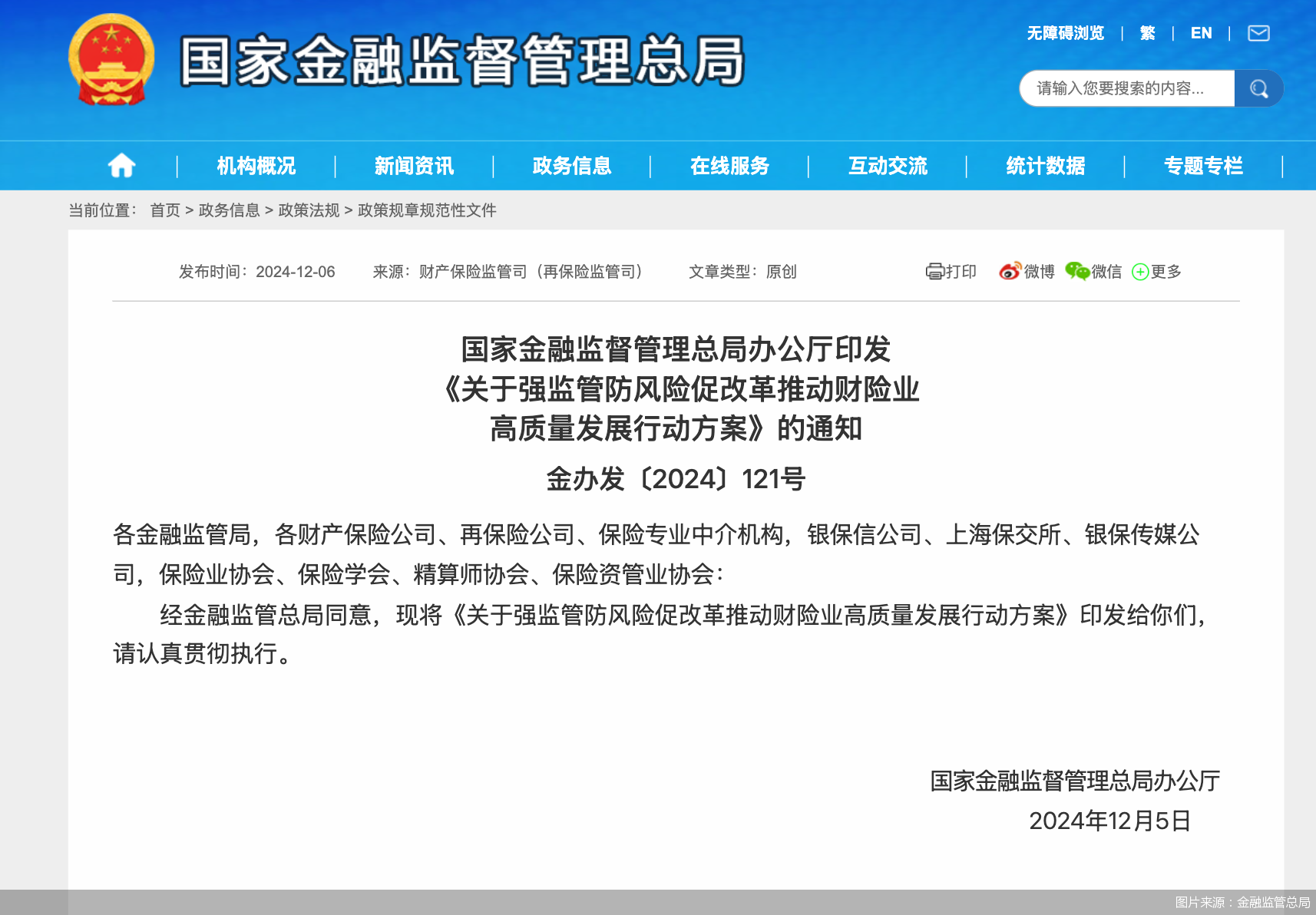警示八大风险！刚刚，市场监管总局重磅发布！