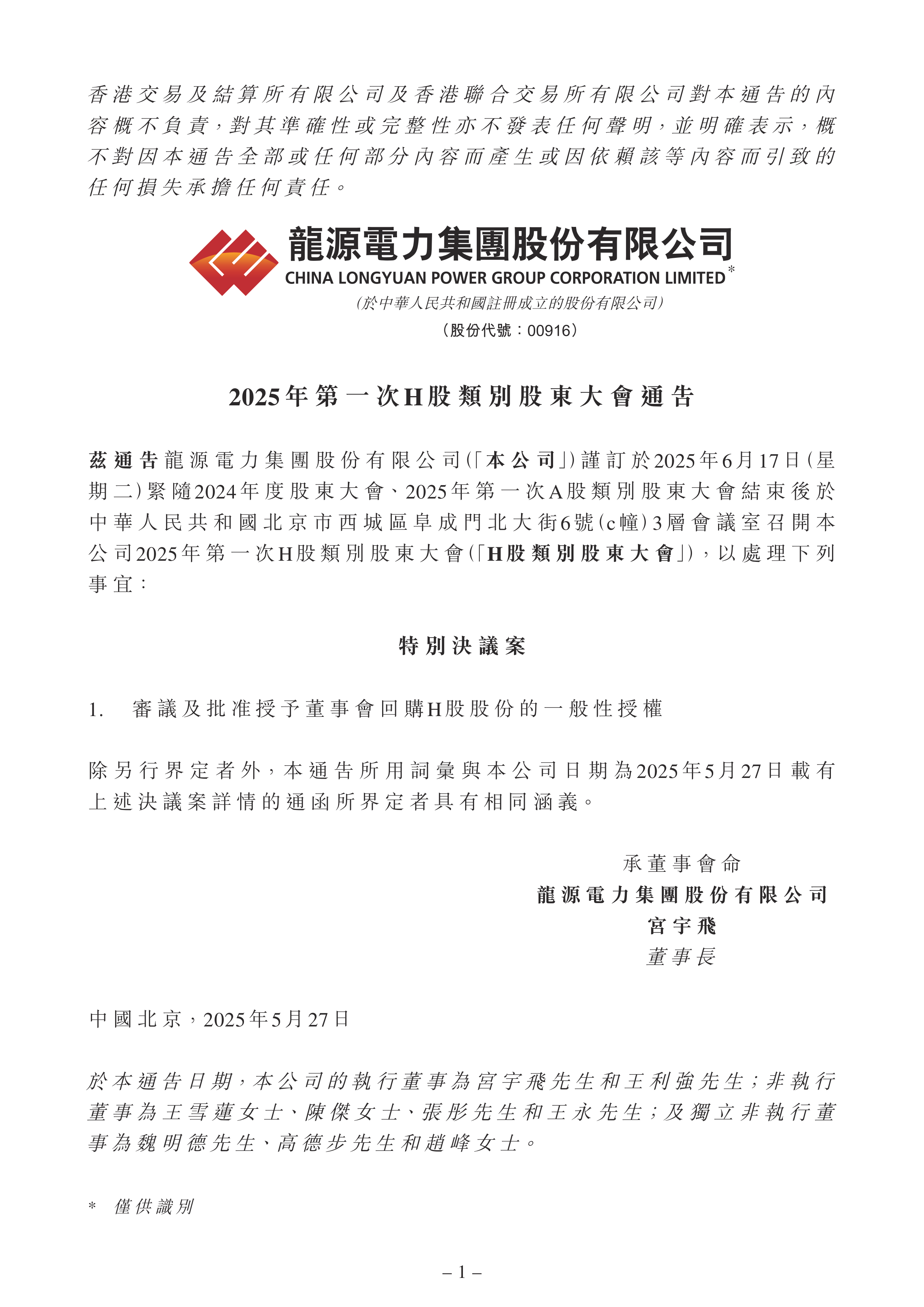 唯万密封：截至2025年11月20日股东户数为12,093户