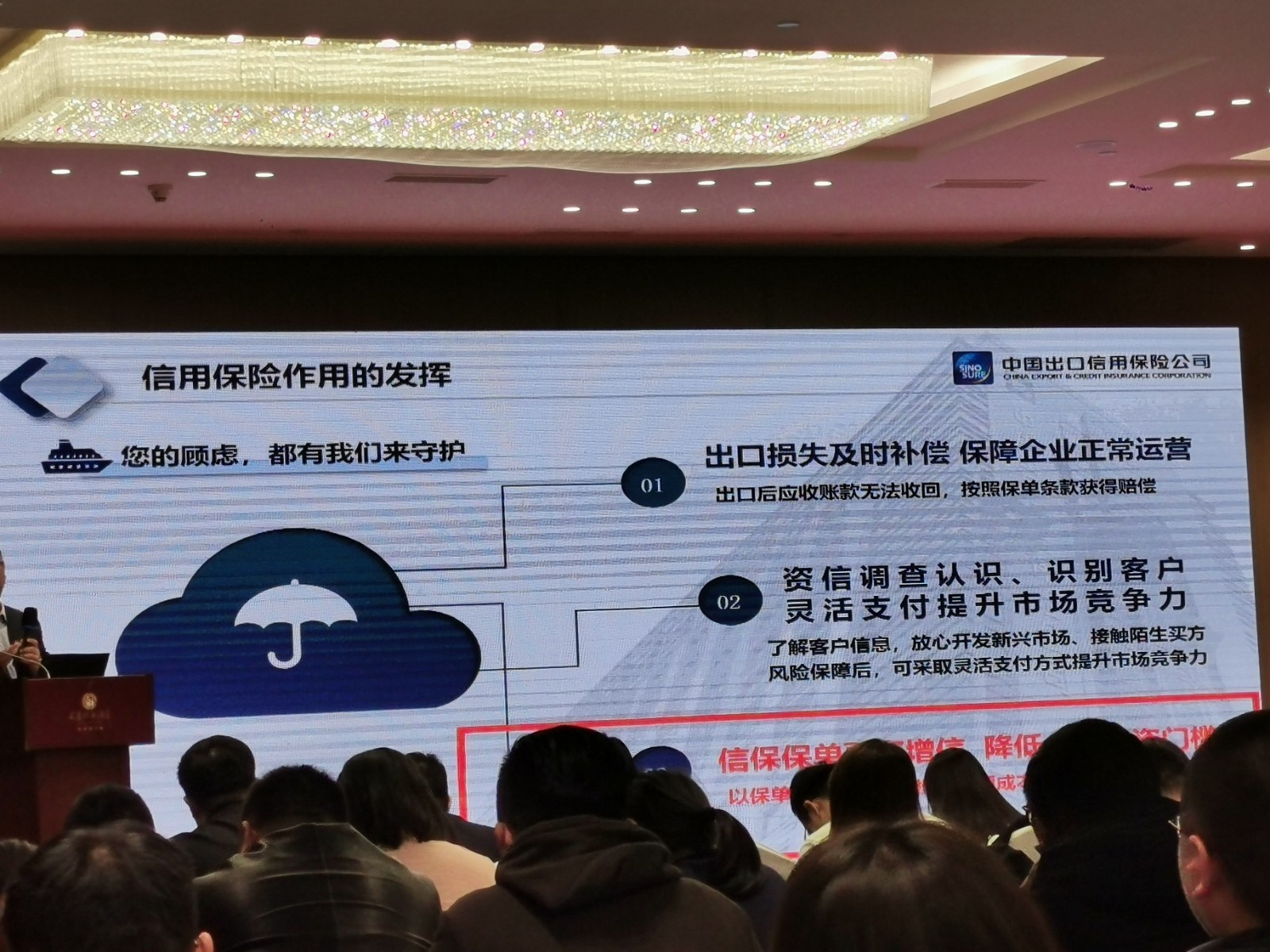 保险服务“出海”