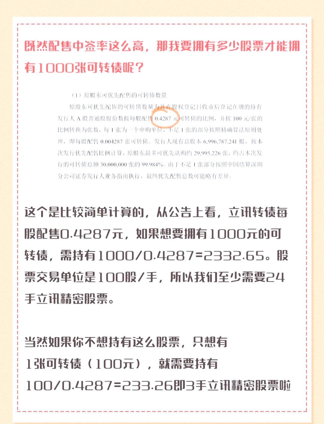 打新必看 | 10月16日一只新股申购