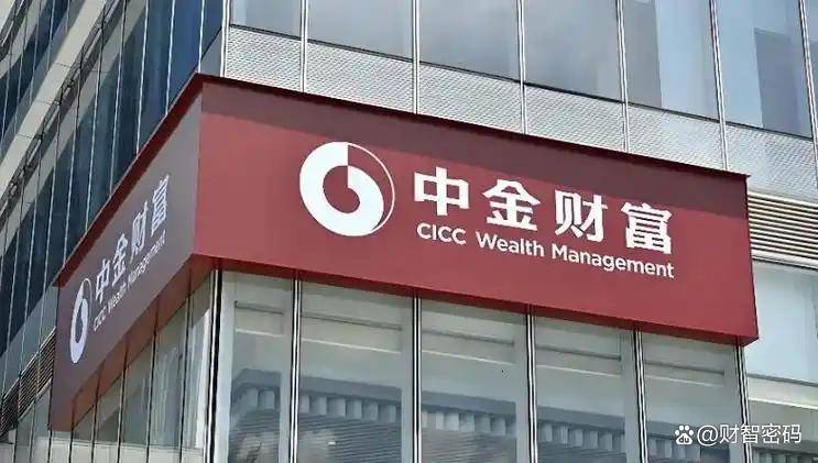 中金公司官宣合并两家上市券商，“汇金系”万亿券商来