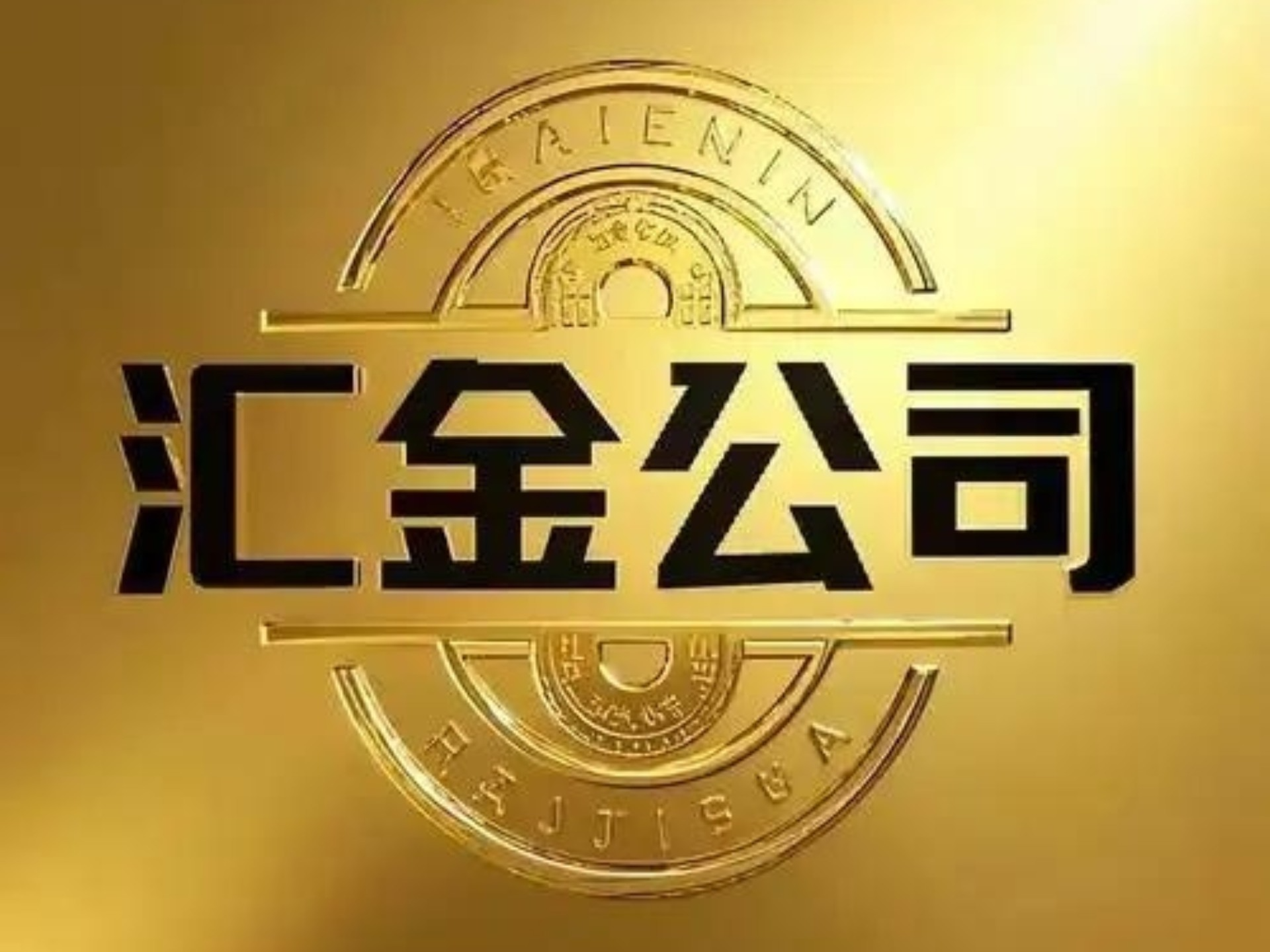 中金公司官宣合并两家上市券商，“汇金系”万亿券商来