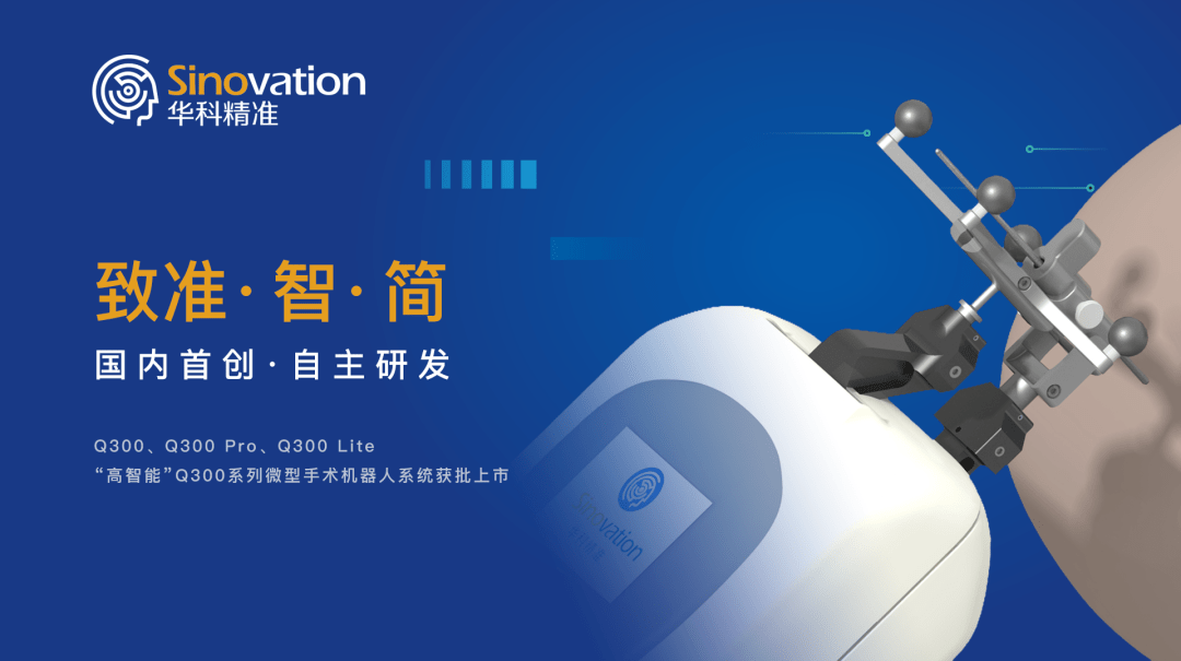 创新医疗器械分支型主动脉术中支架系统获批上市