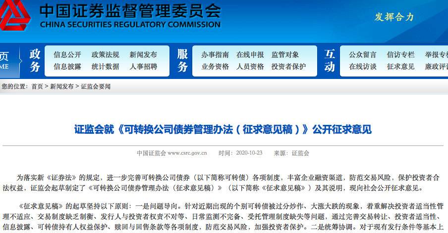 证监会剑指财务造假，发行人+中介机构被同步追责