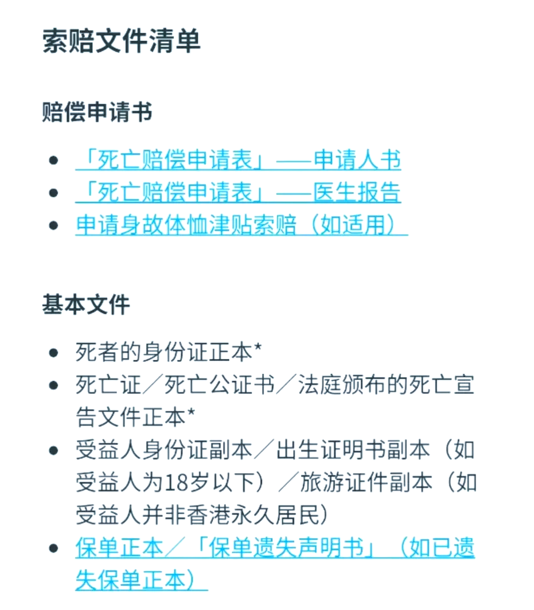 人保车险   品牌优势——快速了解燃油汽车车险,人保服务_党参种植行业发展前景及投资规划研究咨询分析