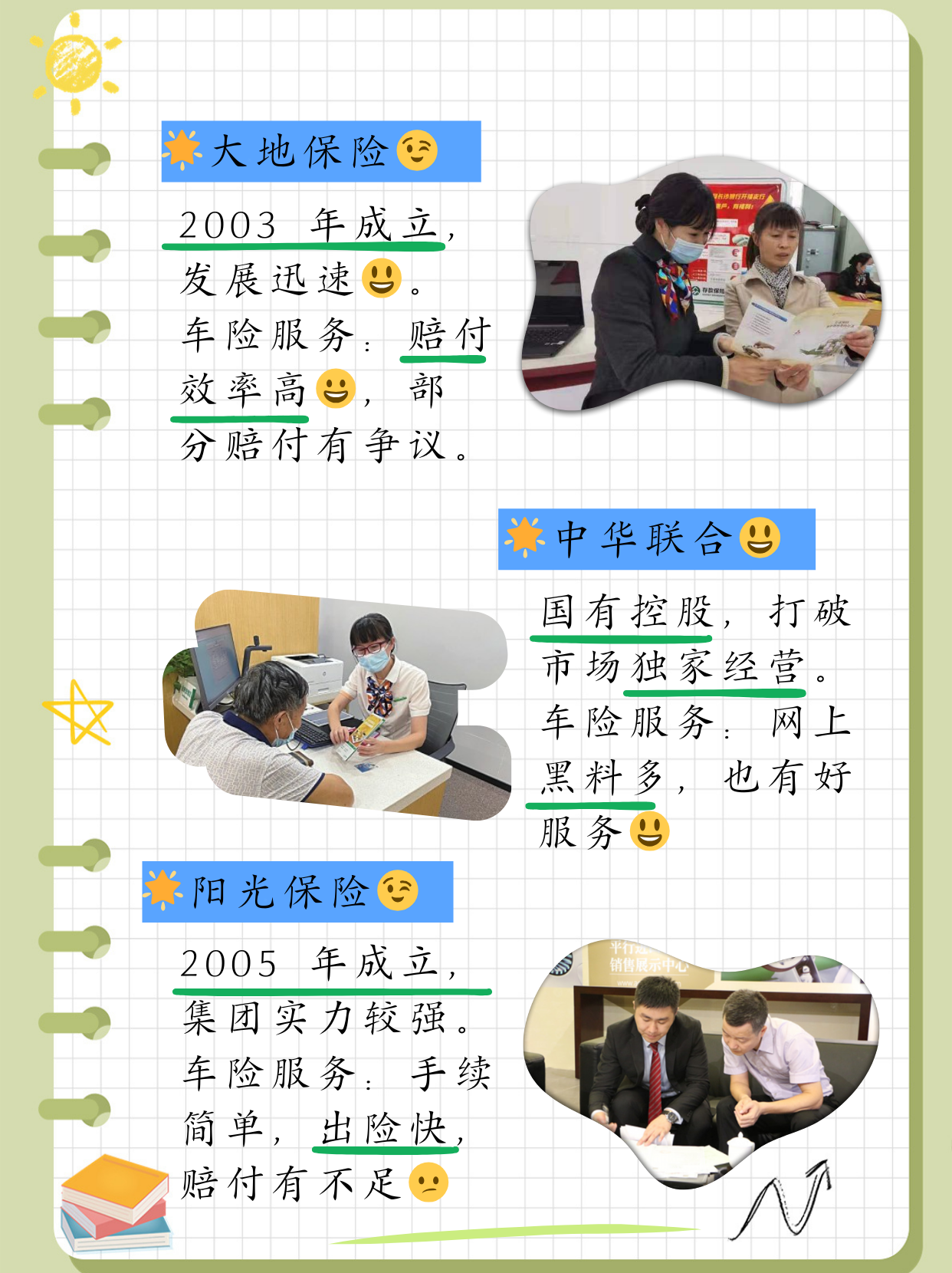 人保车险   品牌优势——快速了解燃油汽车车险,人保护你周全_2025-2030年铸造产业：老树新花的投资机遇与高成长赛道前瞻